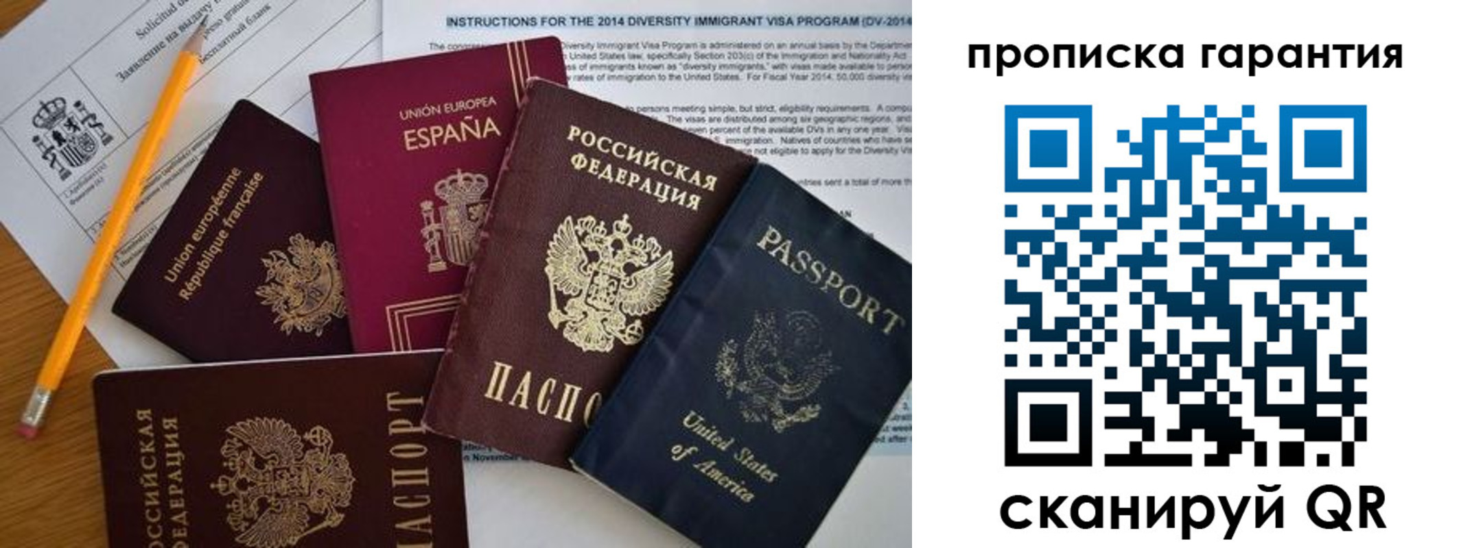 временная регистрация адрес в Фокино