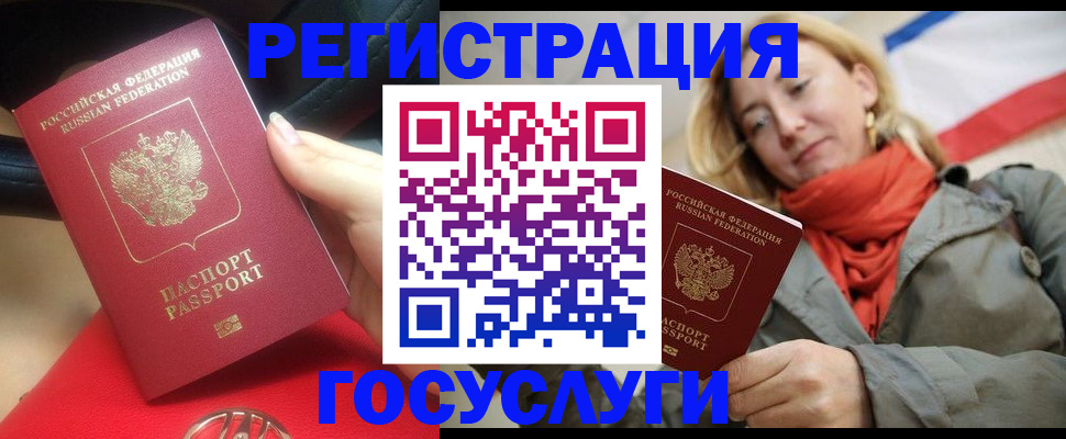 прописка для школы в Фокино