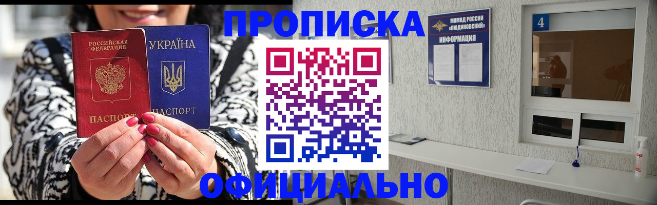 форма 3 в Фокино